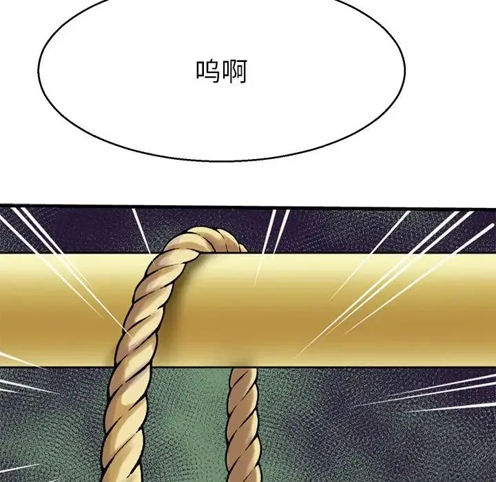 教义 第13話 第8页