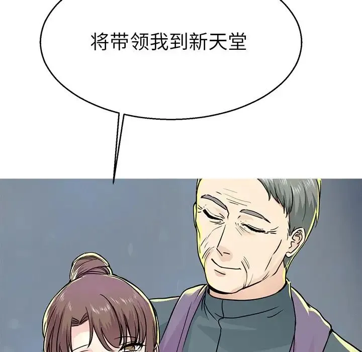 教义 第13話 第103页