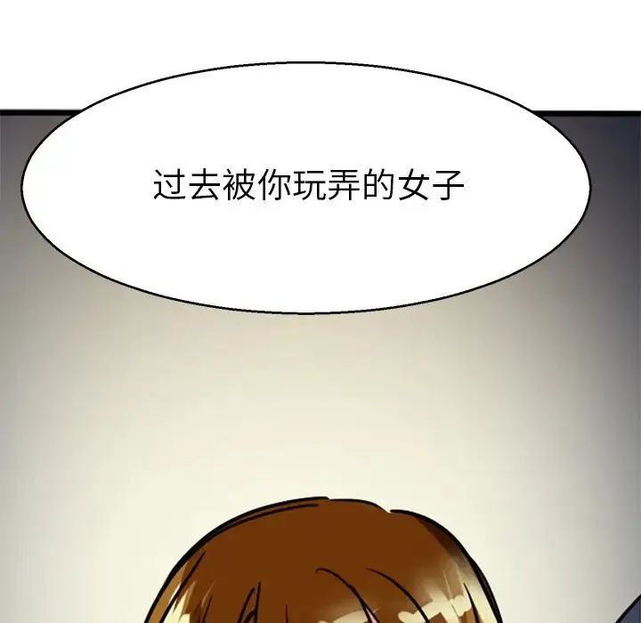 教义 第13話 第56页