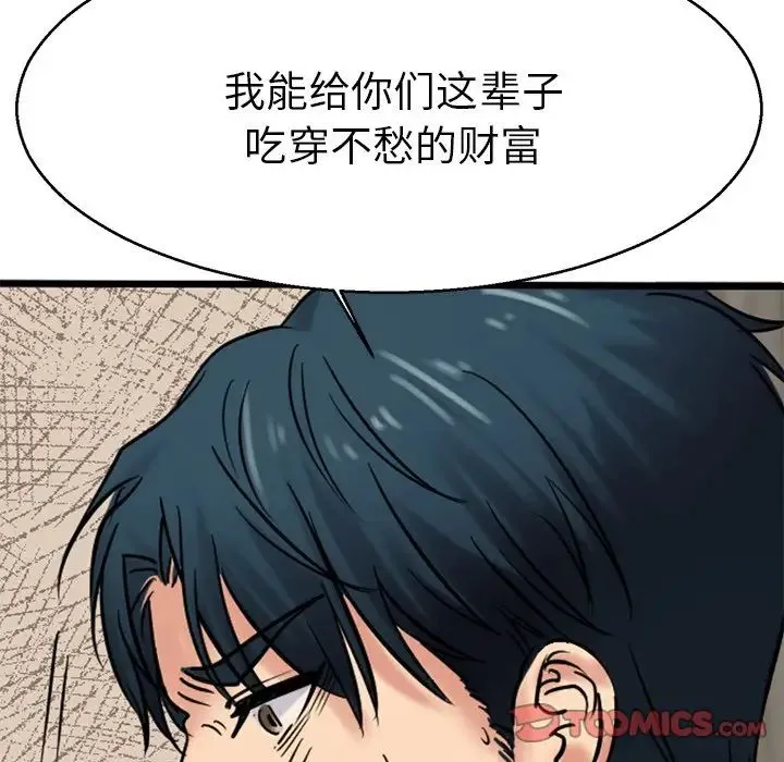 教义 第13話 第27页