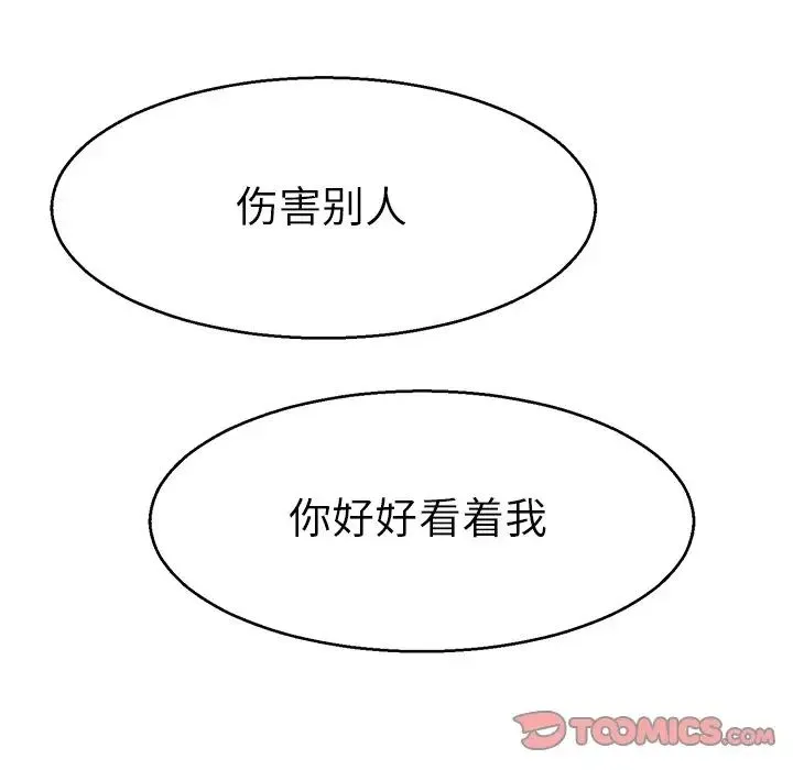 教义 第13話 第90页