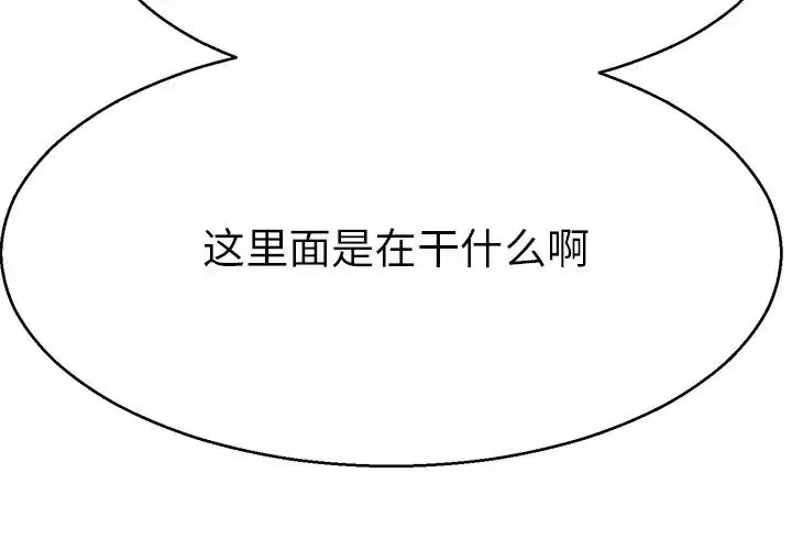 教义 第13話 第2页