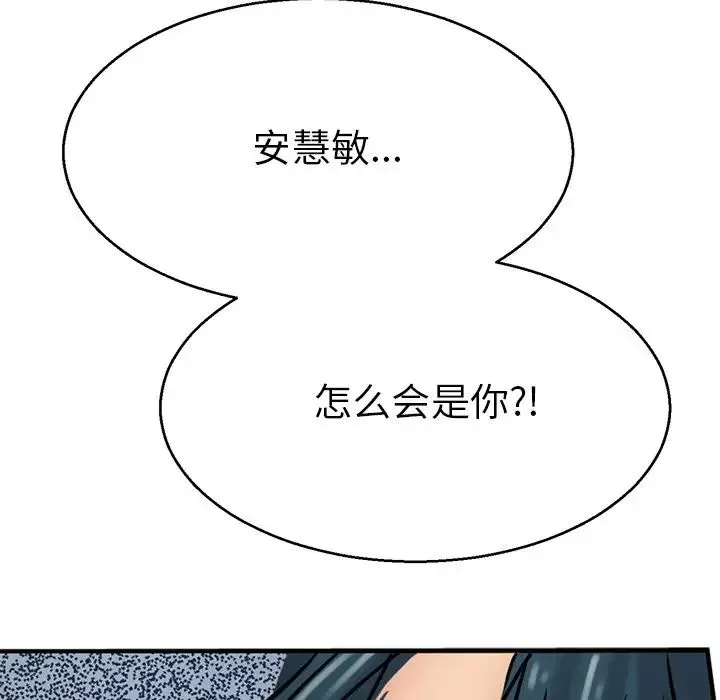 教义 第13話 第95页