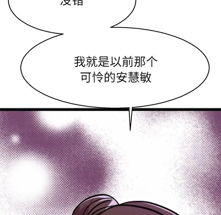 教义 第13話 第98页