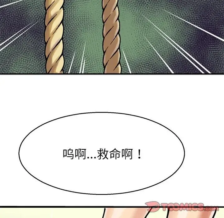 教义 第13話 第9页