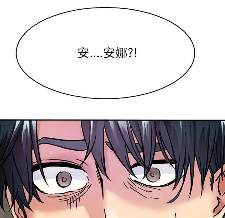 教义 第13話 第44页