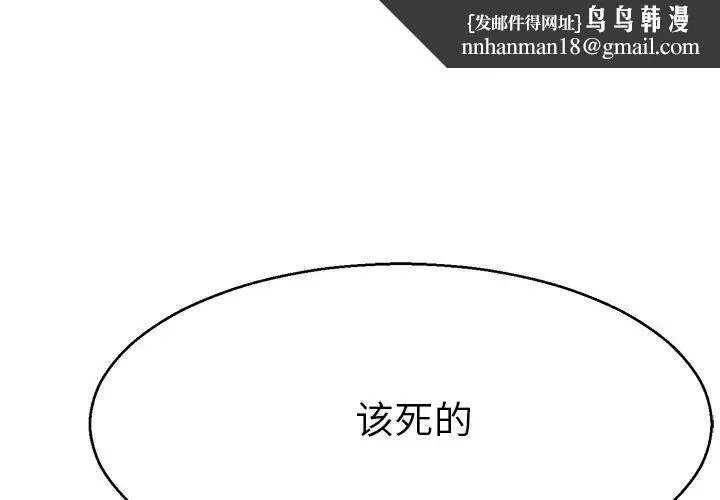 教义 第13話 第1页