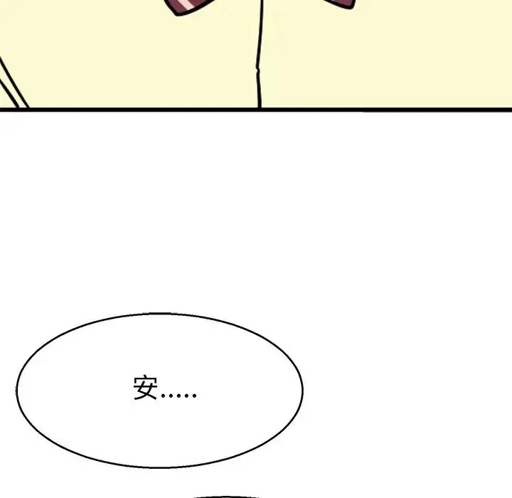 教义 第13話 第94页