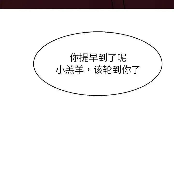 教义 第13話 第22页