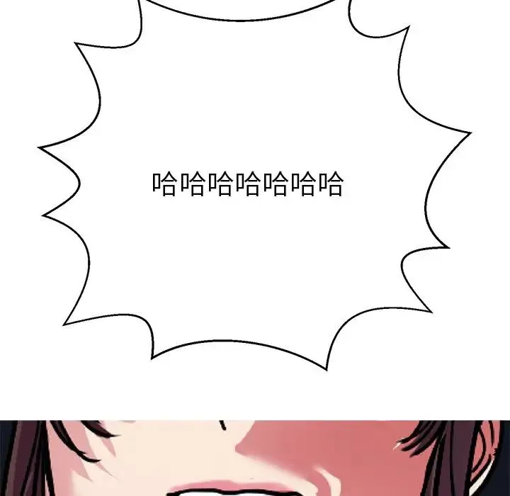 教义 第13話 第107页