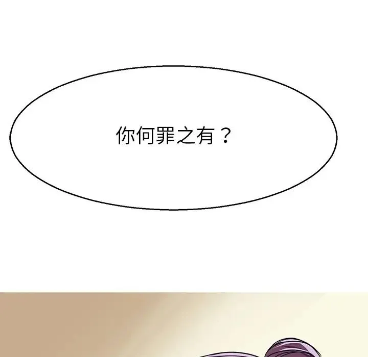 教义 第13話 第49页