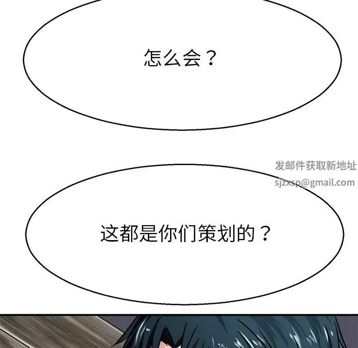教义 第13話 第65页