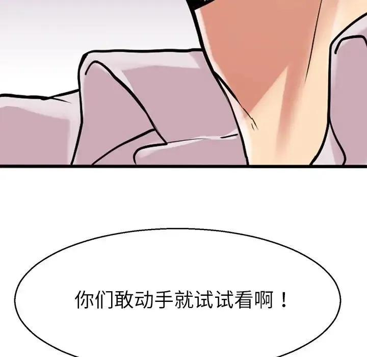 教义 第13話 第71页