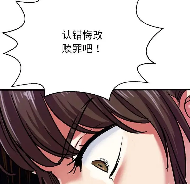 教义 第13話 第116页
