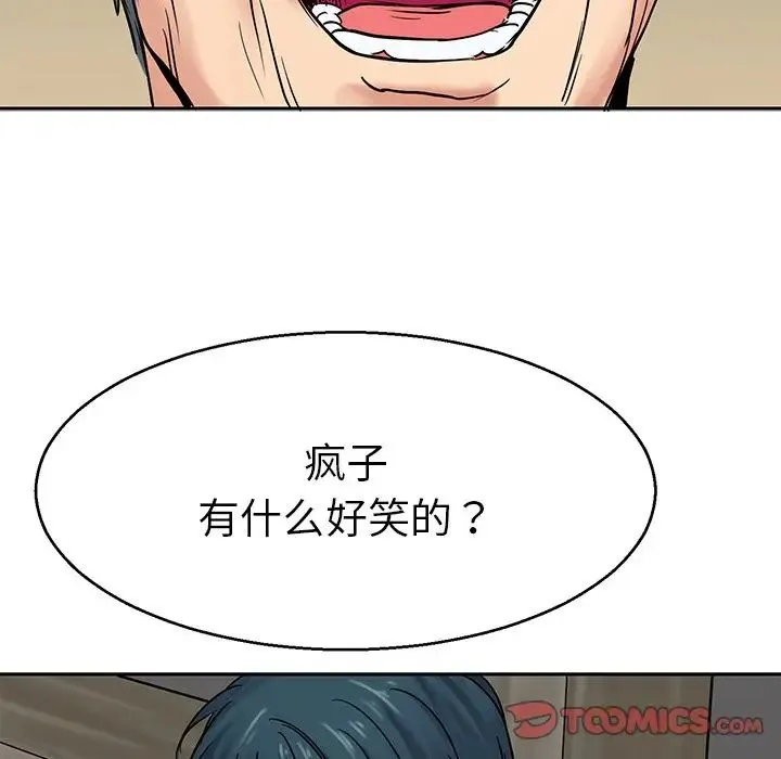 教义 第13話 第30页