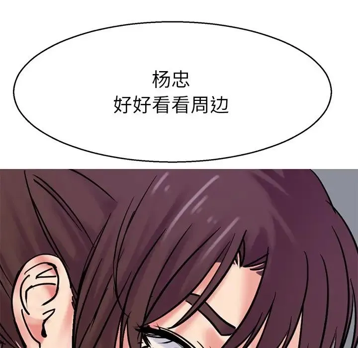 教义 第13話 第82页