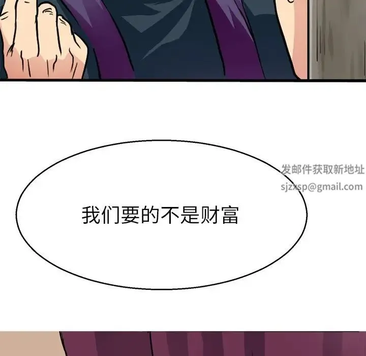 教义 第13話 第40页