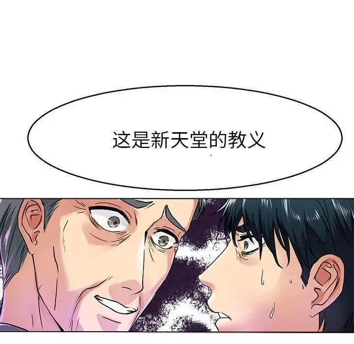 教义 第13話 第35页