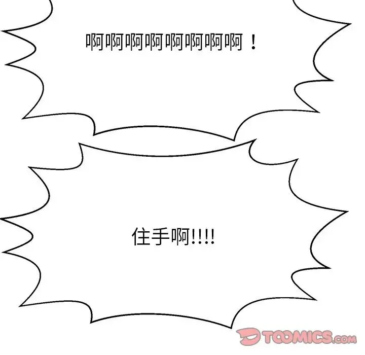 教义 第13話 第81页