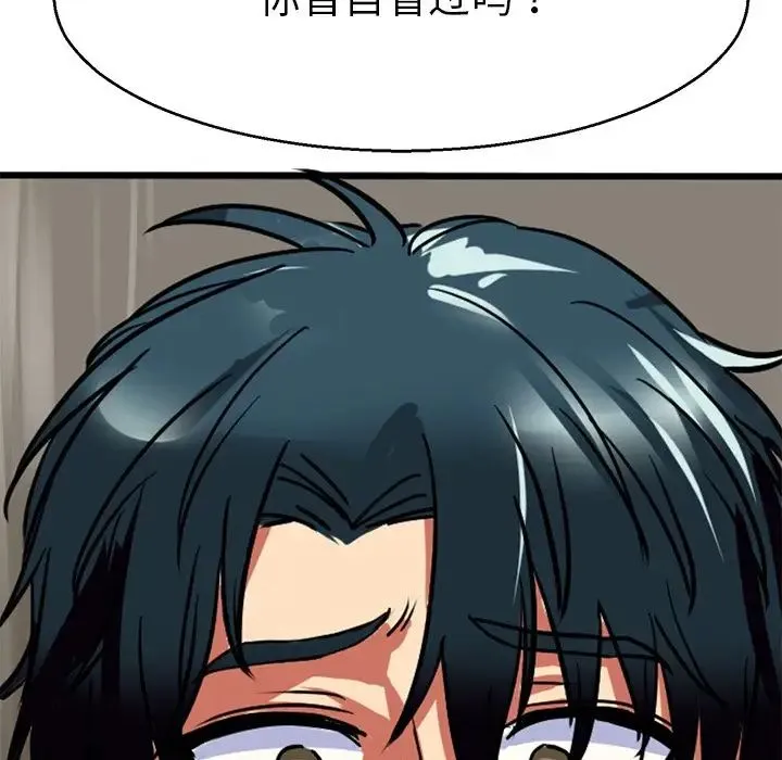 教义 第13話 第59页
