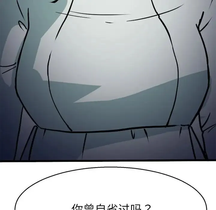 教义 第13話 第58页