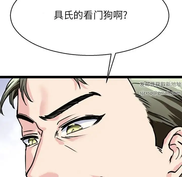 教义 第15話 第43页