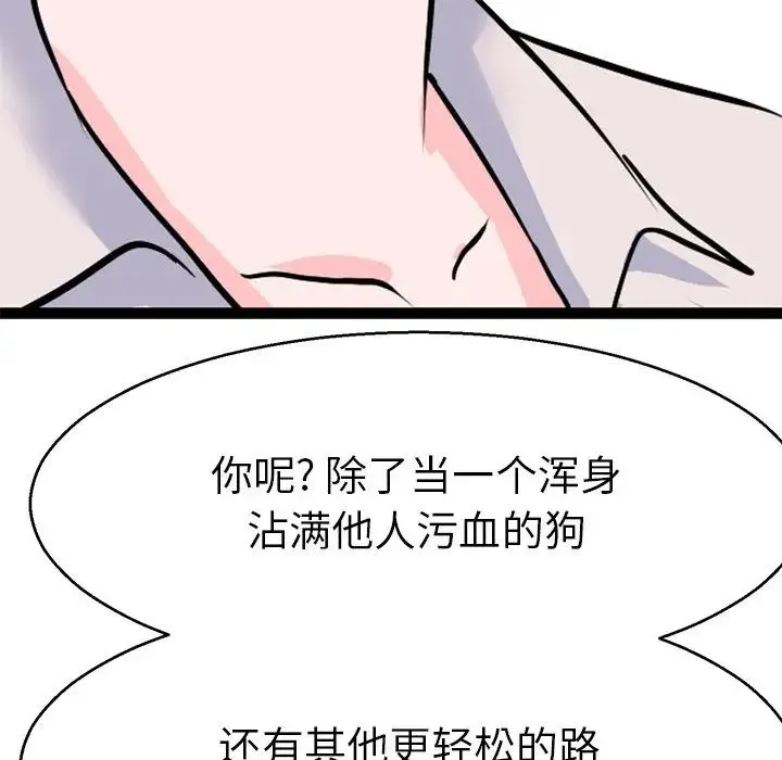 教义 第15話 第83页