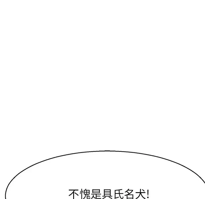 教义 第15話 第74页