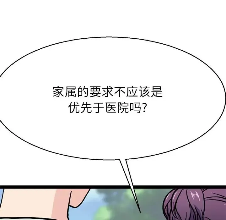 教义 第15話 第57页