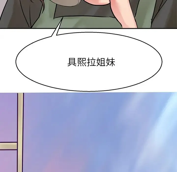 教义 第15話 第5页