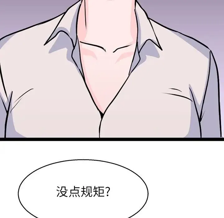 教义 第15話 第63页