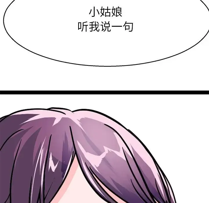 教义 第15話 第81页