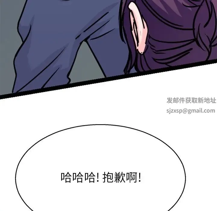 教义 第15話 第111页