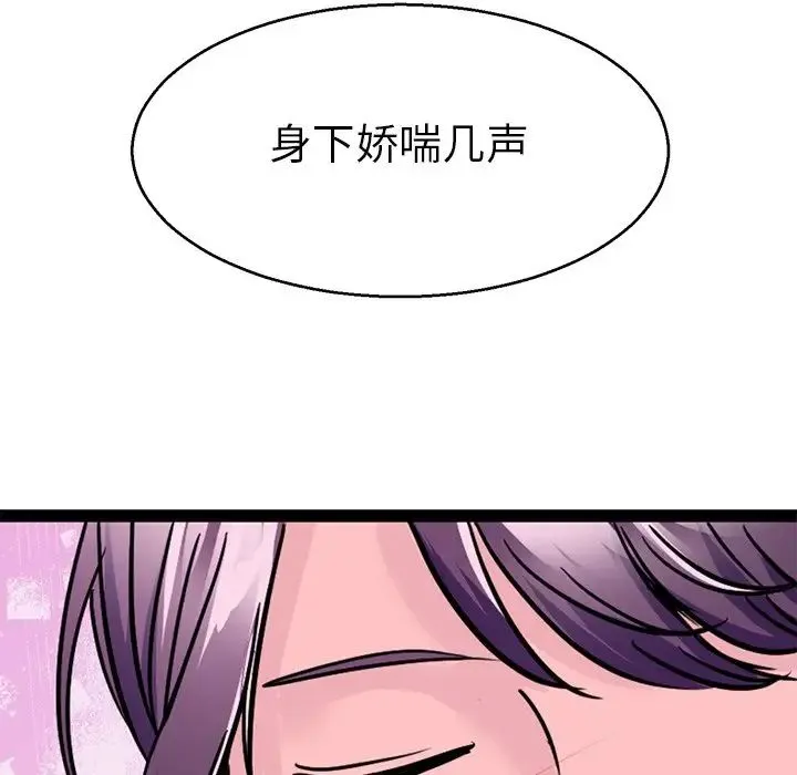教义 第15話 第95页
