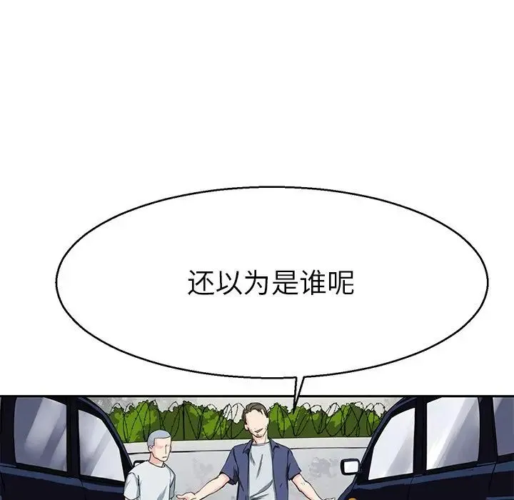 教义 第15話 第41页