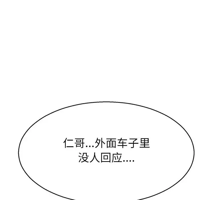 教义 第15話 第119页