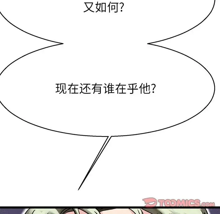 教义 第15話 第79页