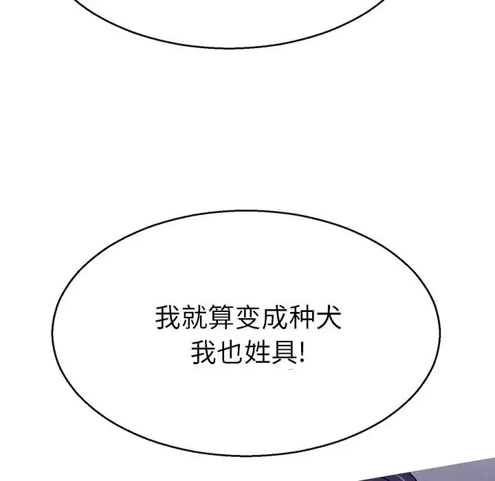 教义 第15話 第112页