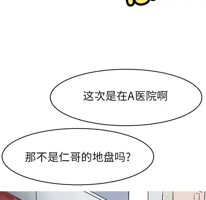 教义 第15話 第17页