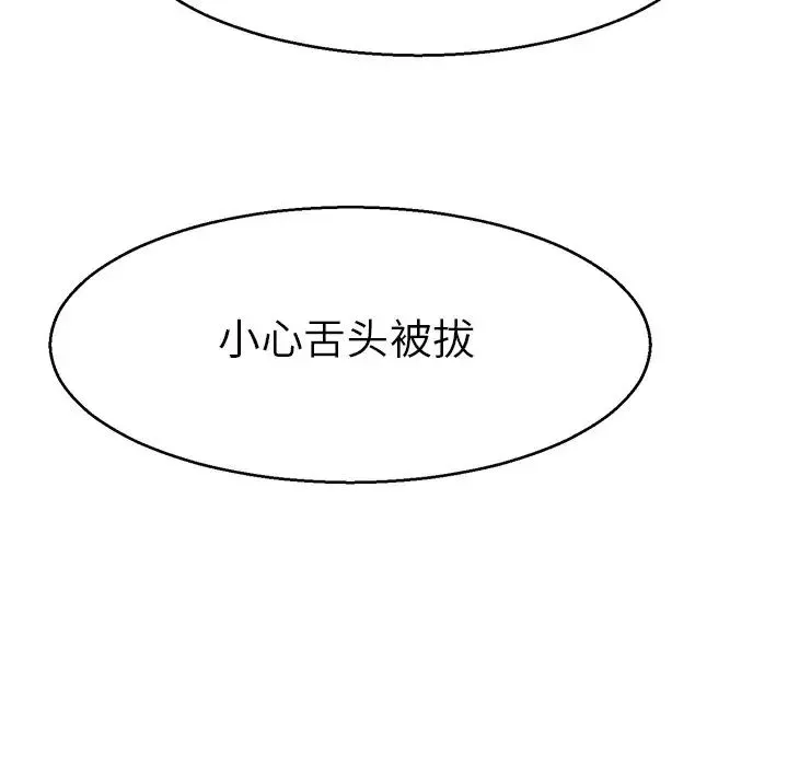 教义 第15話 第30页