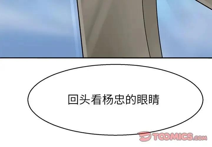 教义 第15話 第3页