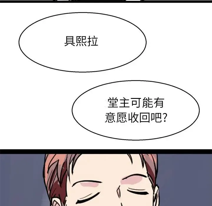 教义 第15話 第19页