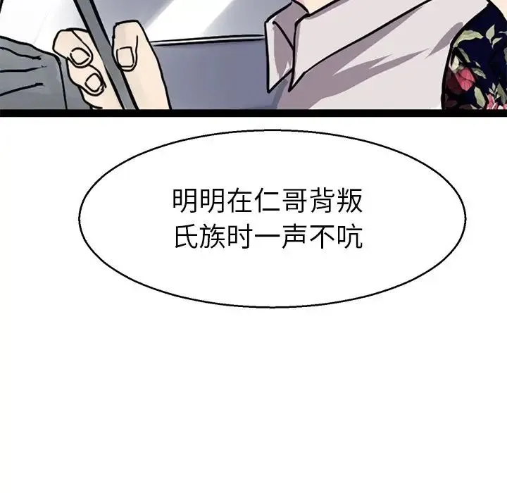 教义 第15話 第23页