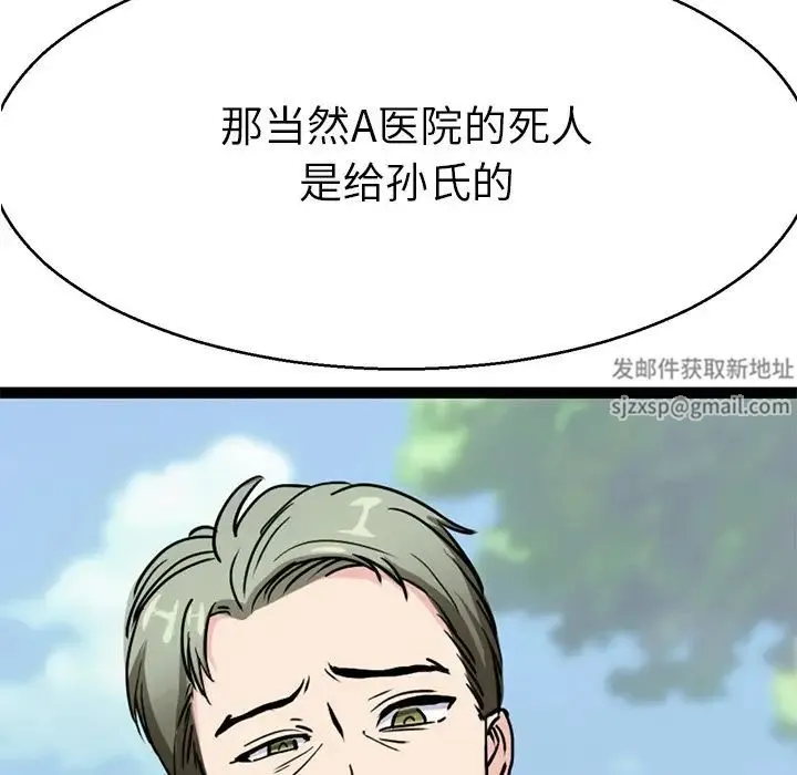 教义 第15話 第53页