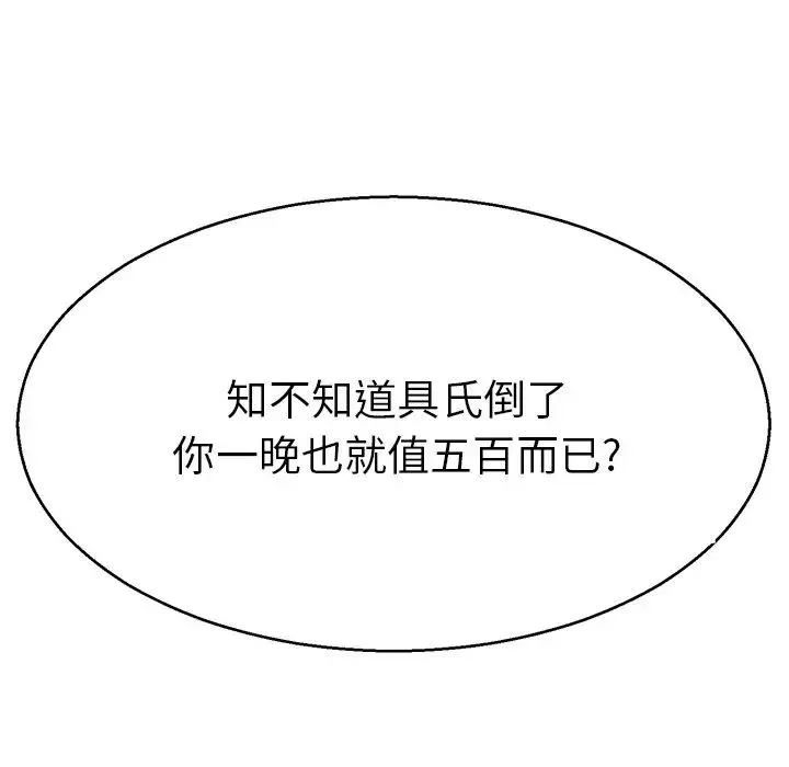 教义 第15話 第107页