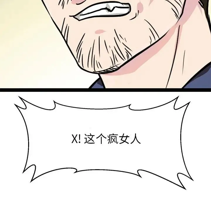 教义 第15話 第106页