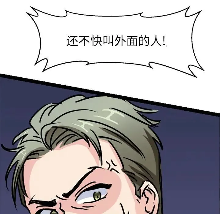 教义 第15話 第116页