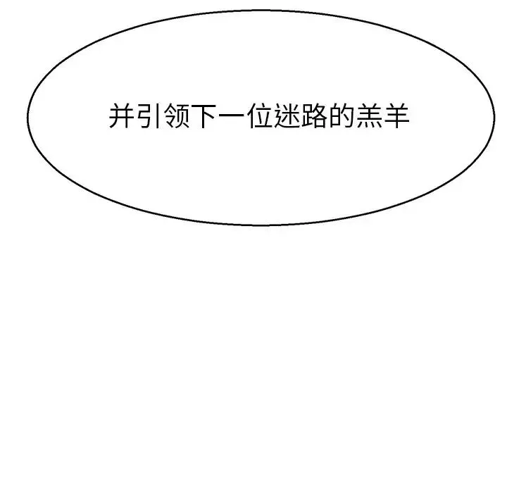 教义 第15話 第11页