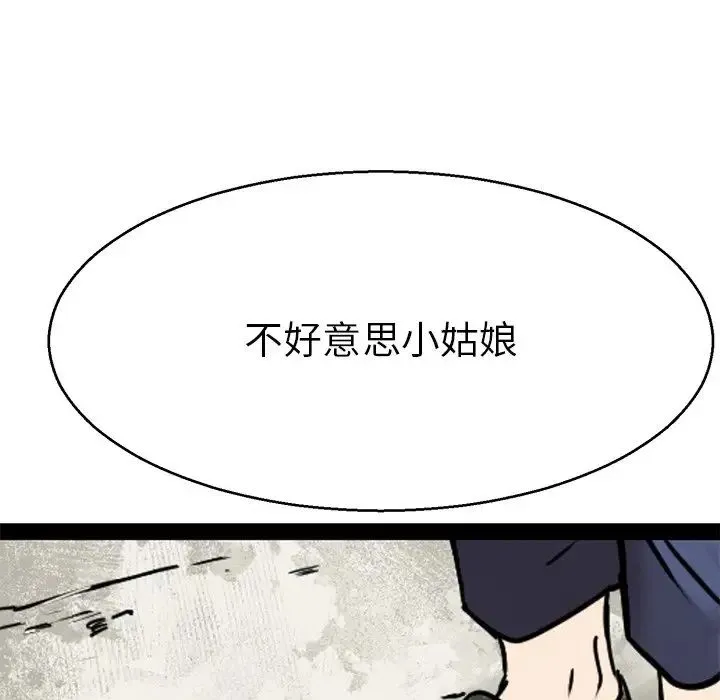 教义 第15話 第49页