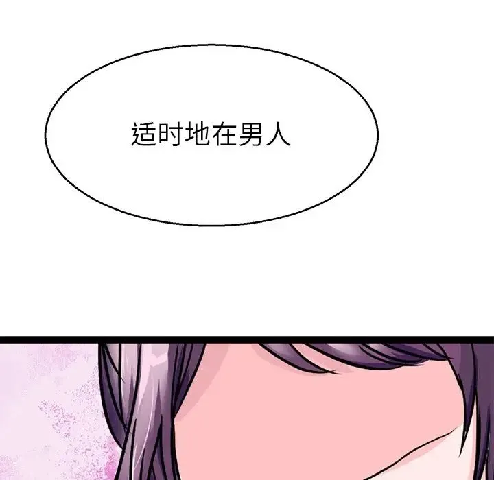 教义 第15話 第93页